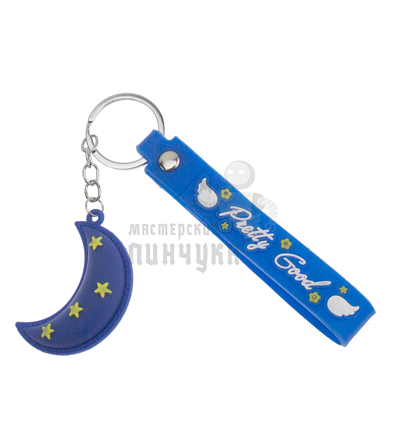 Брелок для ключей "Месяц" с кольцом