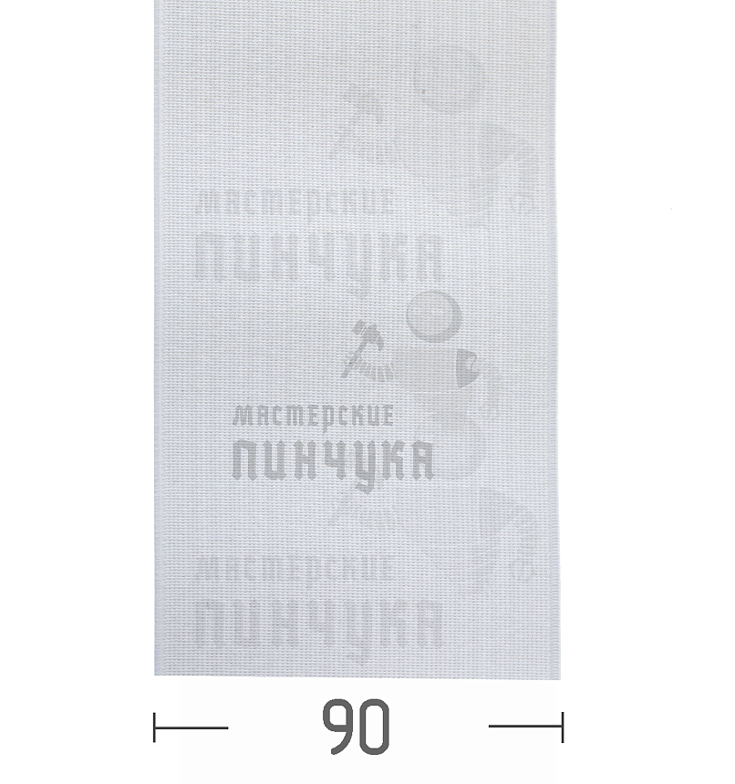 Резинка башмачная 90мм. Белая