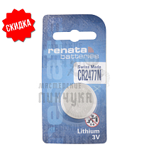 Батарейка RENATA CR2477N BL1 (1/10/300) - Чертеж