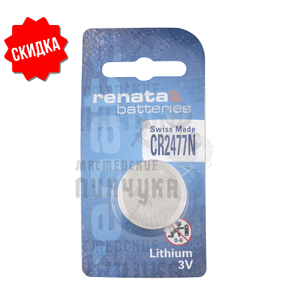 Батарейка RENATA CR2477N BL1 (1/10/300)