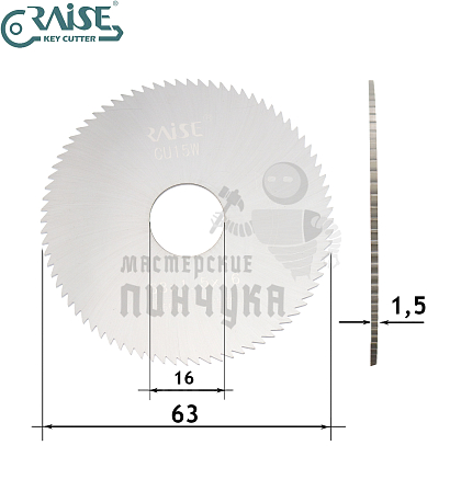 Фреза Raise CU15C отрезная (Ф63x1.5xФ16) CARBIDE - Чертеж