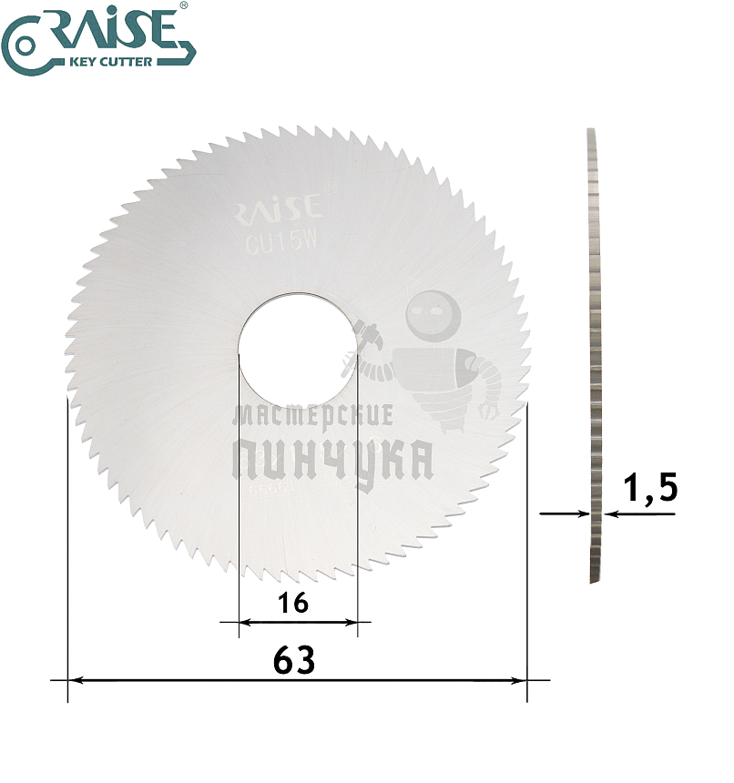 Фреза Raise CU15C отрезная (Ф63x1.5xФ16) CARBIDE