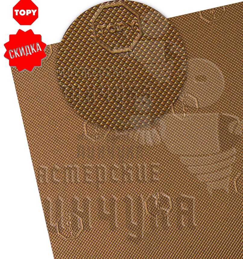 Проф.лист. Topy Elysee 960х600х1мм Карамельный (9)