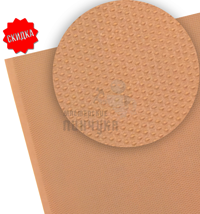 Профил. на ткан.основе 500*200*1,2мм "Select" карамель (4004)