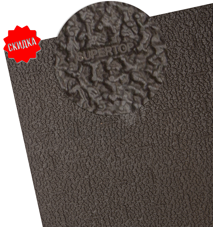 Набойки лист. Bissell 076 "SUPERTOP" 380х570х6мм, цв. темн. коричневый (Апельсин)