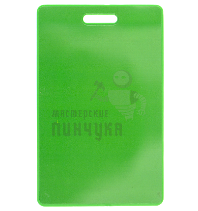 RFID КАРТА ТОЛСТАЯ цветная Clamshell