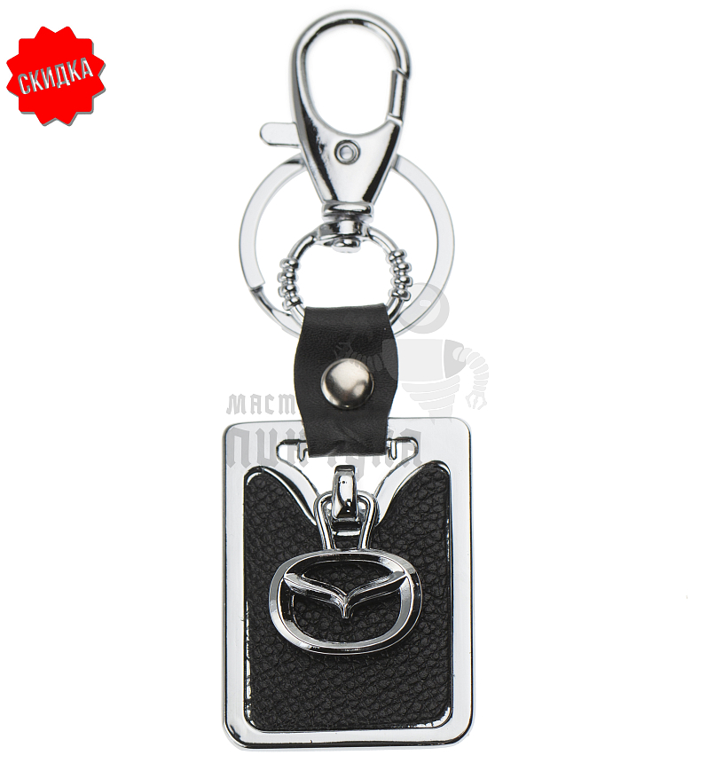 Авто карабин с кольцом для ключей MAZDA