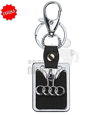 Авто карабин с кольцом для ключей AUDI (рифленая) - Чертеж
