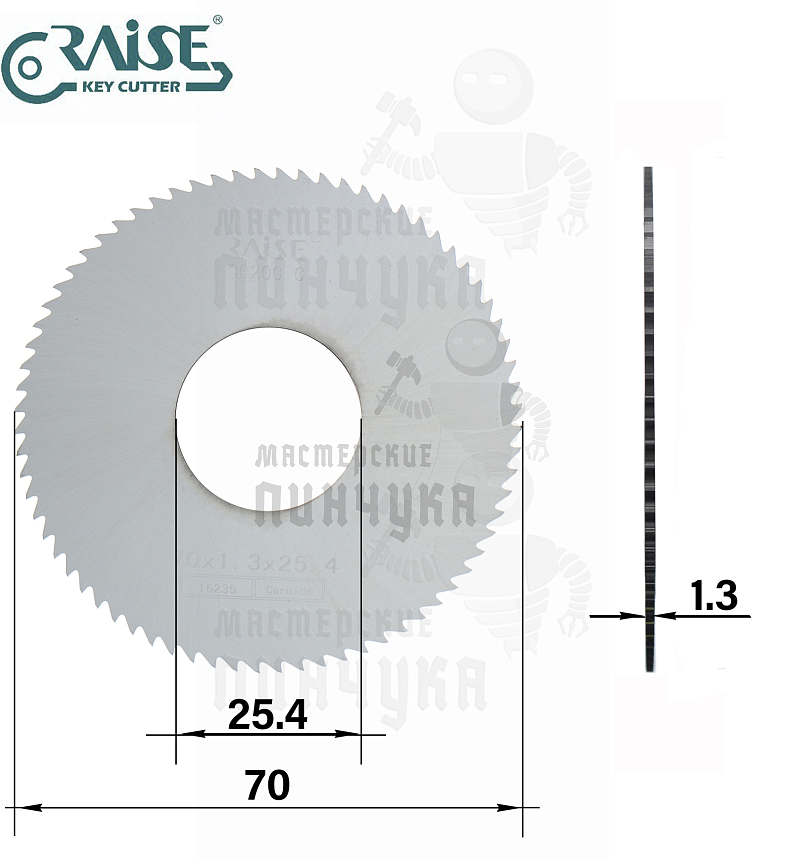 Фреза Raise 0020C.C отрезная (Ф70x1.3xФ25.4) CARBIDE
