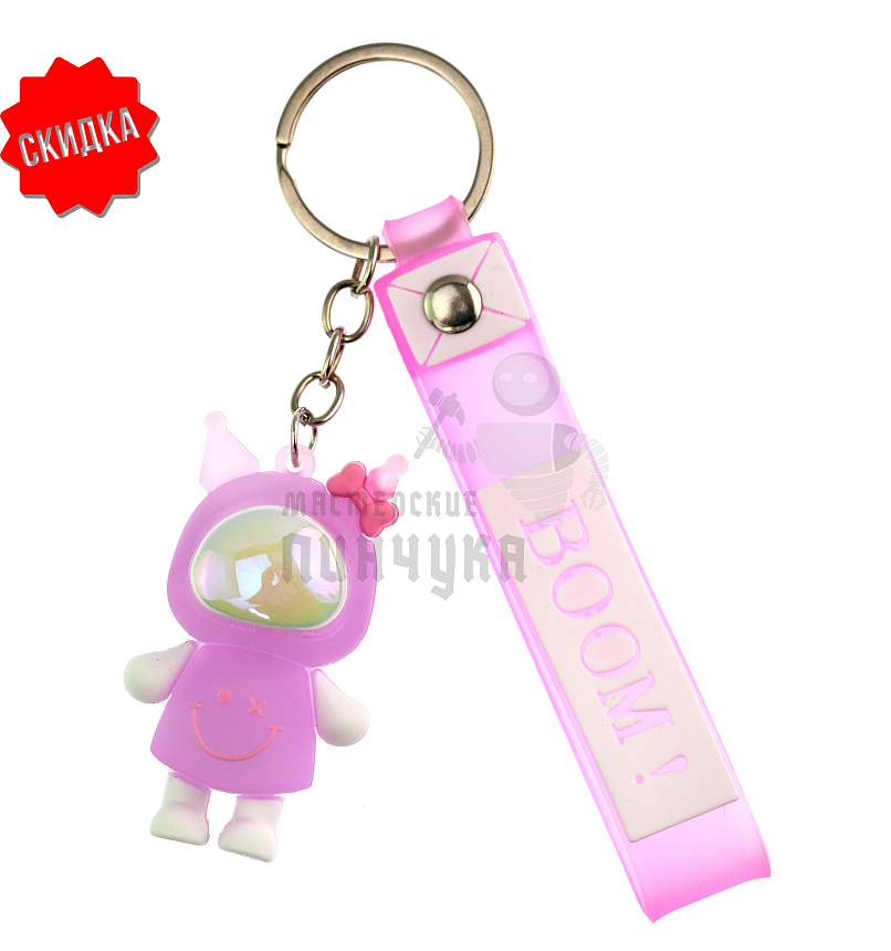 Брелок для ключей светящийся "КУРОМИ" цв. фиолетовый + ремешок