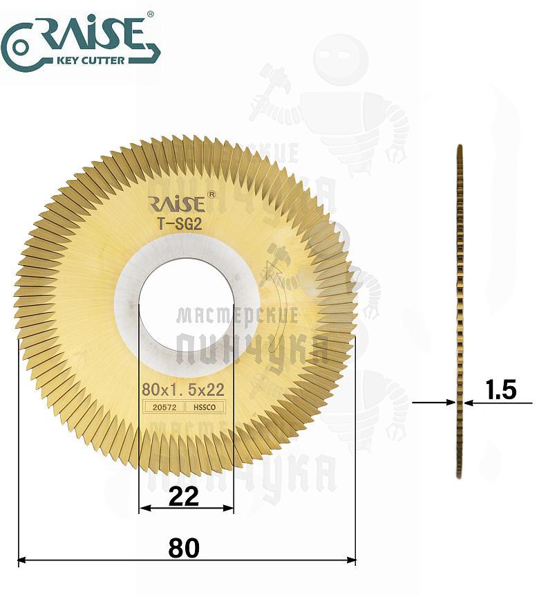 Фреза Raise T-SG2 отрезная (Ф80x1.5xФ22) HSSCo