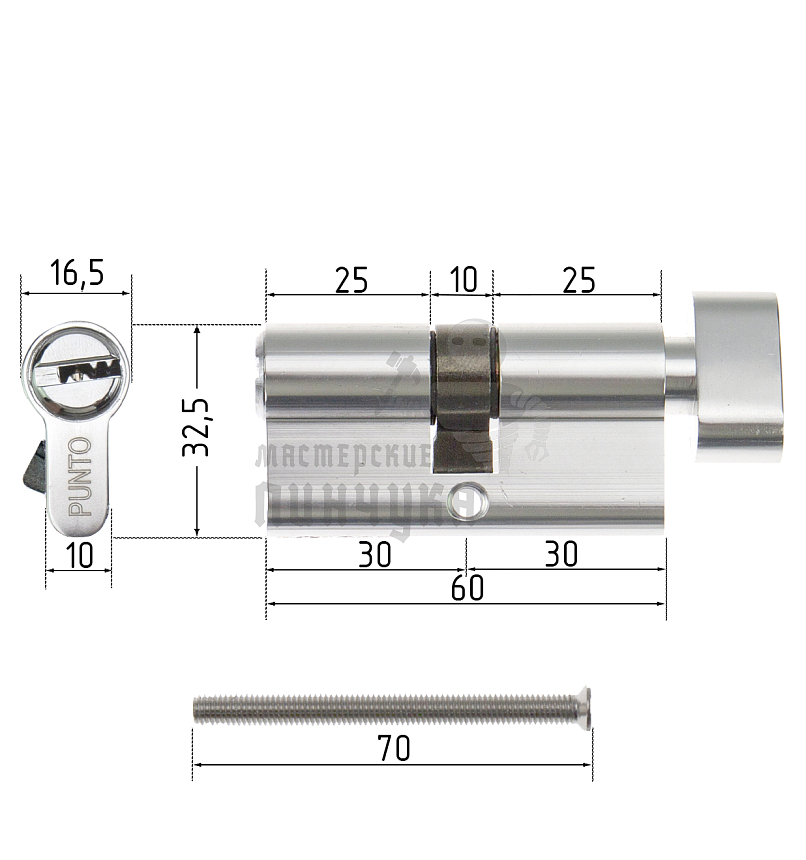 Цилиндровый механизм PUNTO c вертушкой A202/60