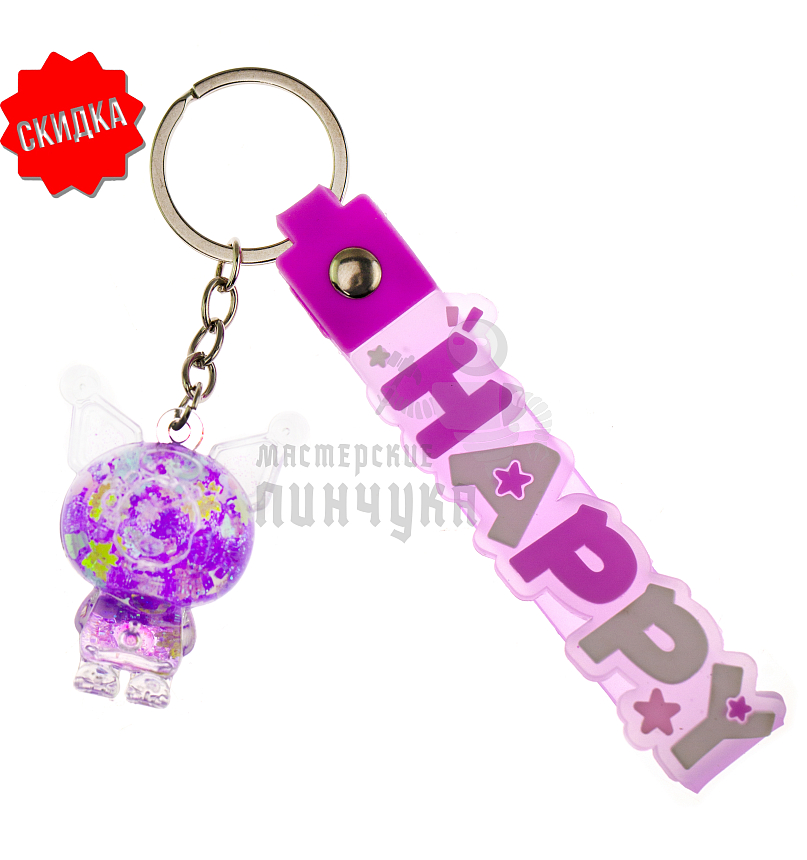 Брелок для ключей с жидким песком,  "Куроми", цв. фиолетовый