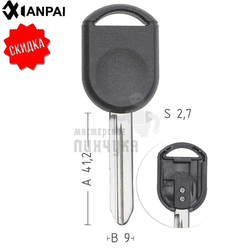 Авто с местом под чип TPX TP00FO-30DP/15DP FO38 T00FD21P FORD // КНР