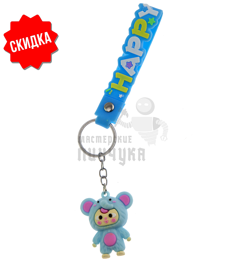 Брелок для ключей аниме "Слоник" с ремешком