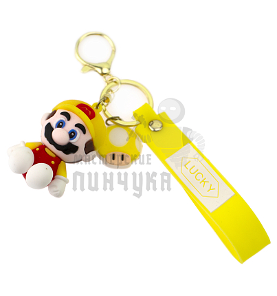 Брелок для ключей "Марио" + карабин (желтый)