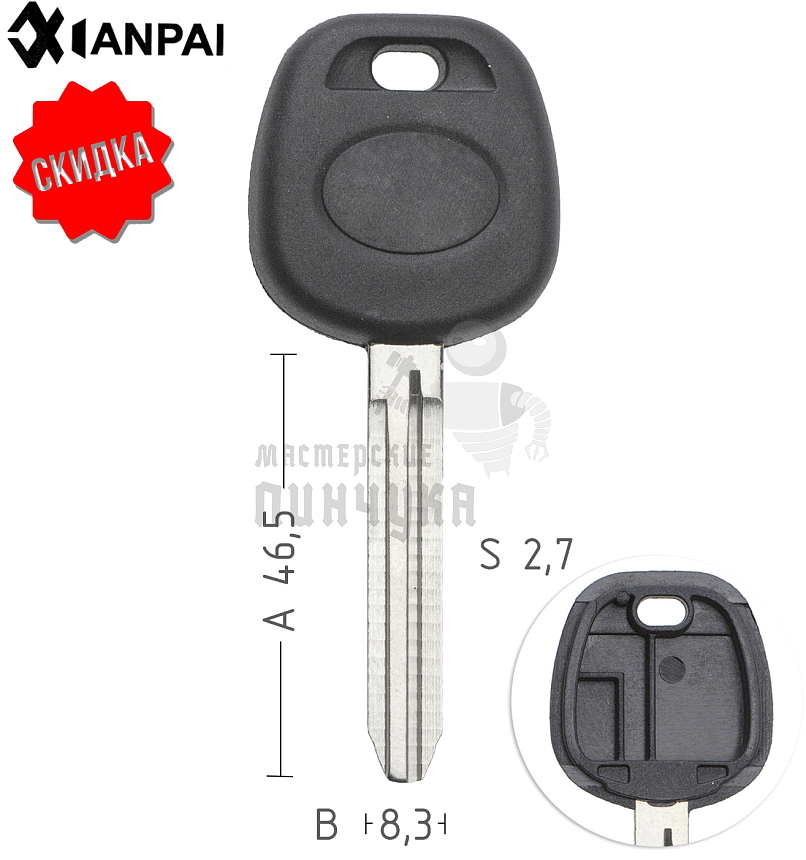 Заготовка с мест. под чип TOYO15P TOY43P TY37RP79 Toyota КНР