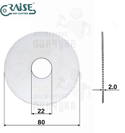 Фреза Raise 0023DC. C/SG10W отрезная (Ф80x2.0xФ22) CARBIDE