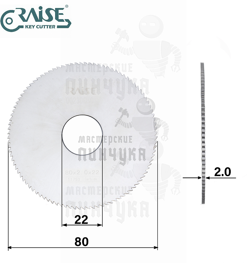 Фреза Raise 0023DC. C/SG10W отрезная (Ф80x2.0xФ22) CARBIDE