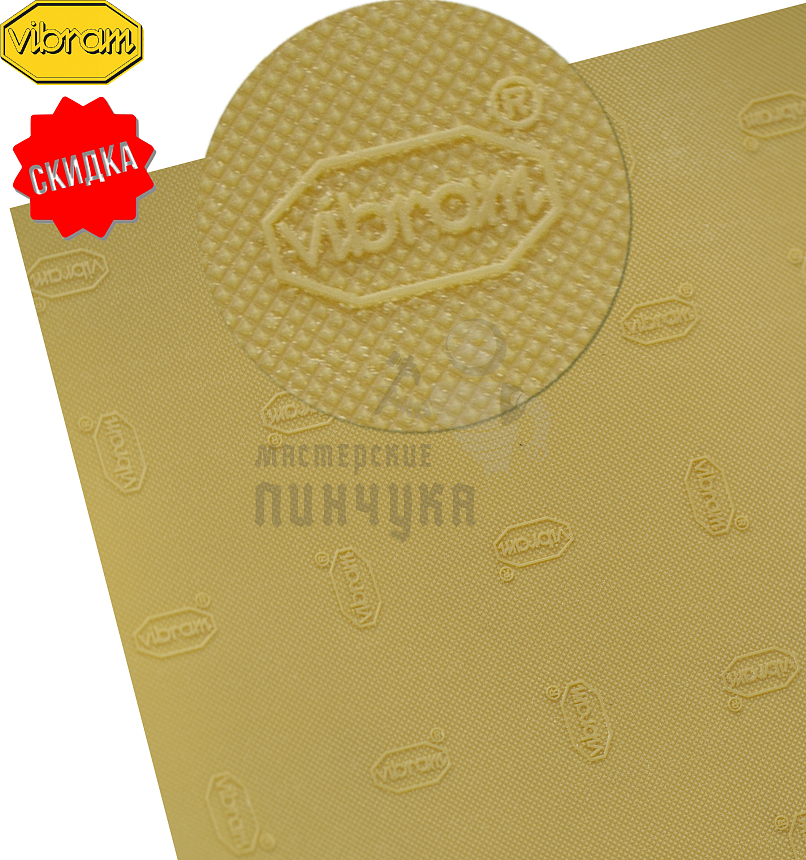 Проф.лист. Vibram Tequilgemma Top 920х580х1мм 7373 №49 Темно-бежевый