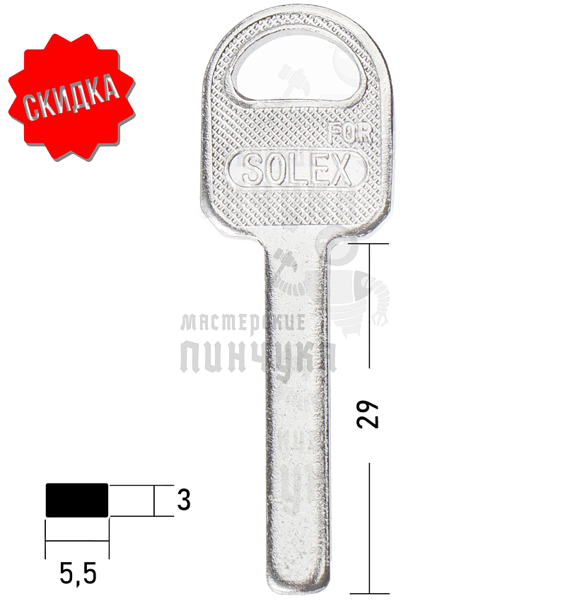 SOLEX квадрат(29×5.4×3) КНР//