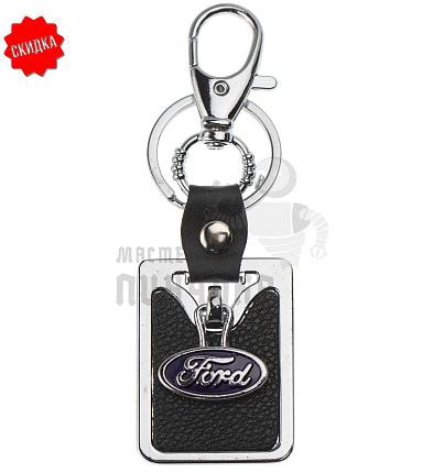 Авто карабин с кольцом для ключей FORD (рифленая)