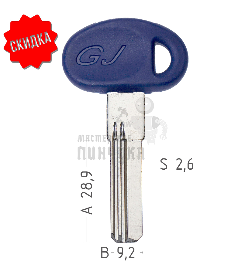 GJ два паза пластик  28мм    КНР