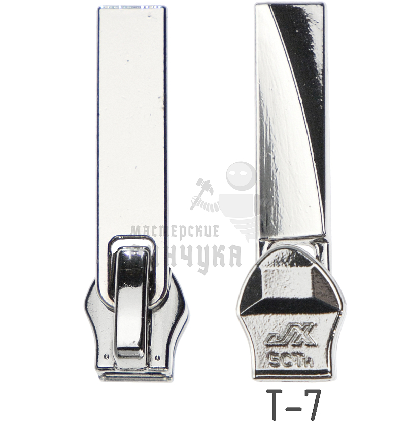 Бегунок T7 "JX" декоративный №7 светлая гальваника
