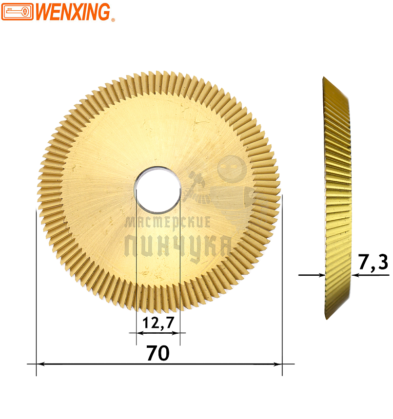 Фреза WENXING 0011B угловая (Ф70X7.3XФ12.7X100T X40°) HSS
