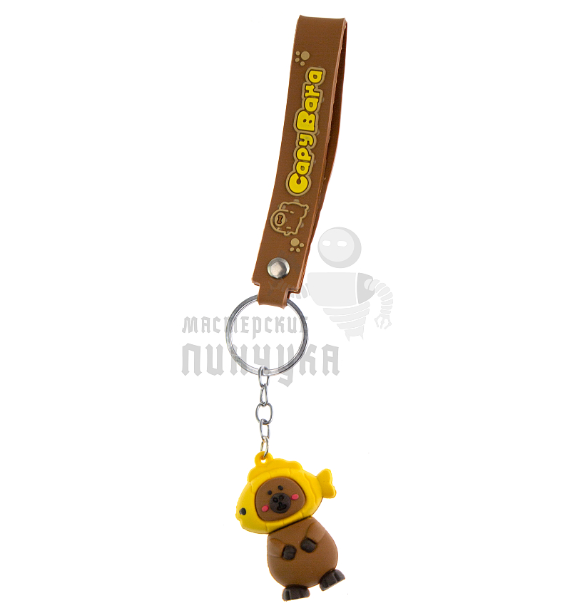Брелок для ключей "Капибара в рыбке" с ремешком