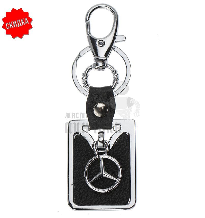 Авто карабин с кольцом для ключей MERCEDES