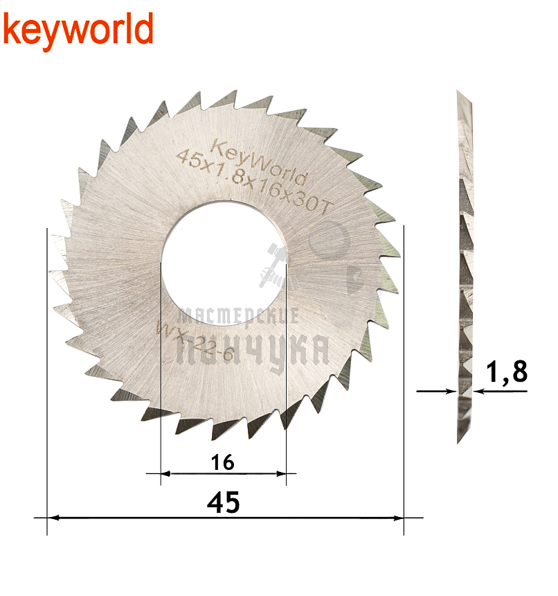 Фреза KeyWorld WX-22-6 отрезная (Ф45X1.8XФ16X30T) HSS 