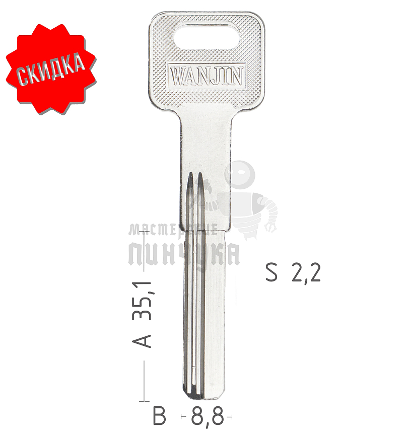 WANJIN E-40 AP-1D apex(35mm,под бронь 58mm) КНР