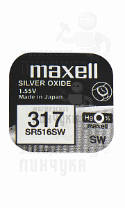 Батарейка часовая MAXELL SR516SW 317 BL1 - Чертеж