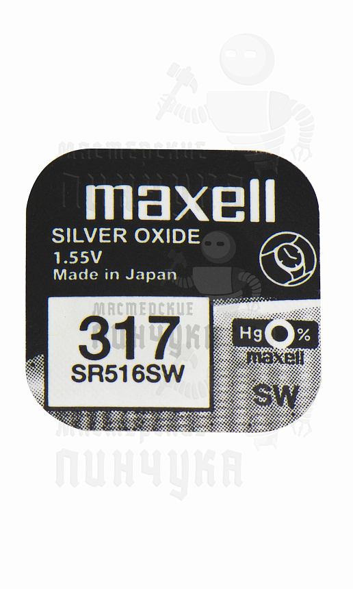 Батарейка часовая MAXELL SR516SW 317 BL1