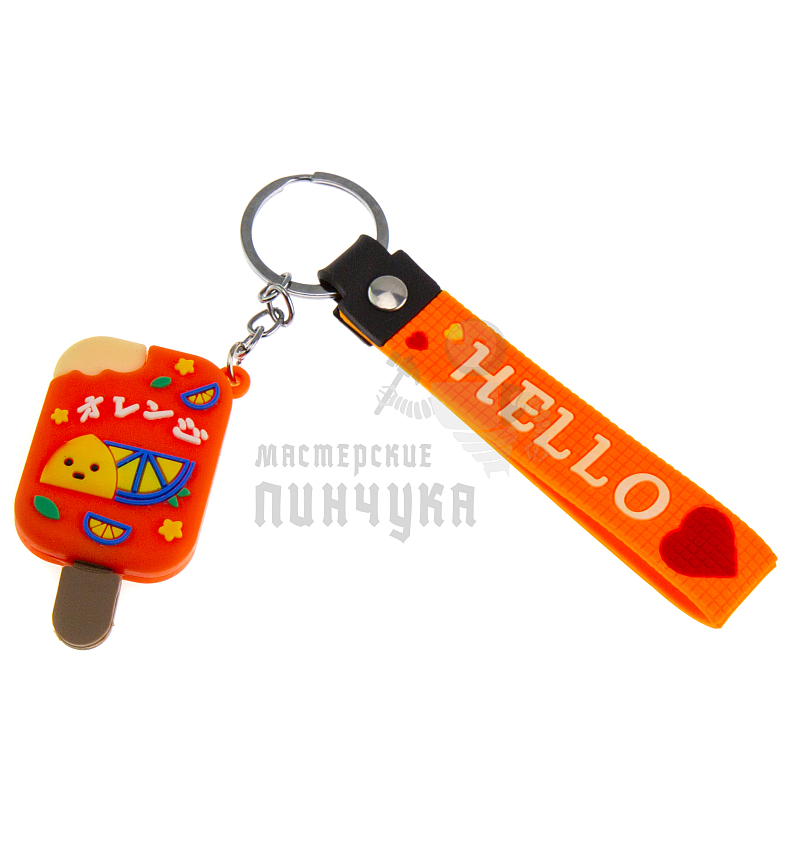 Брелок для ключей "Мороженое" + ремешок
