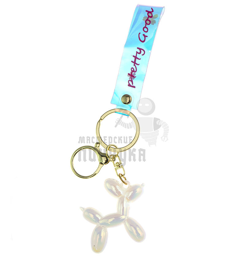 Брелок для ключей "Собачка-воздушный шарик" + карабин, цв.белый