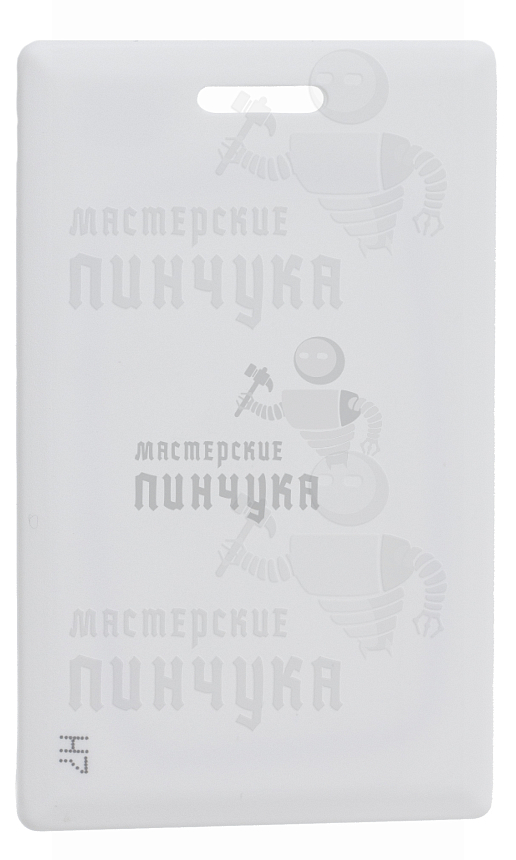 RFID КАРТА ТОЛСТАЯ (H7)