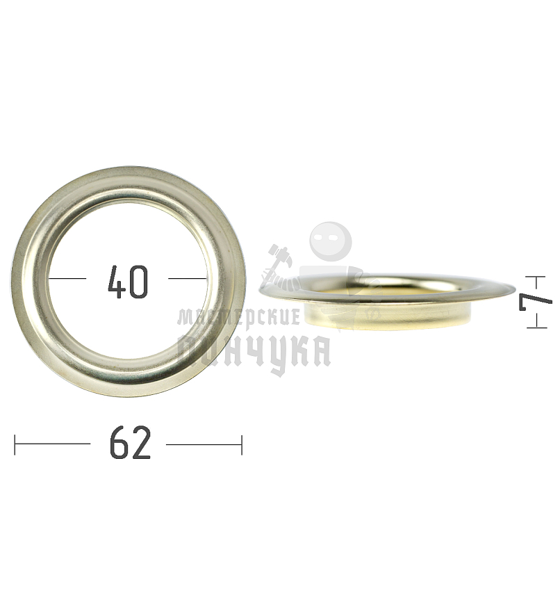 Люверсы №66, 40мм, сталь, цв. золото