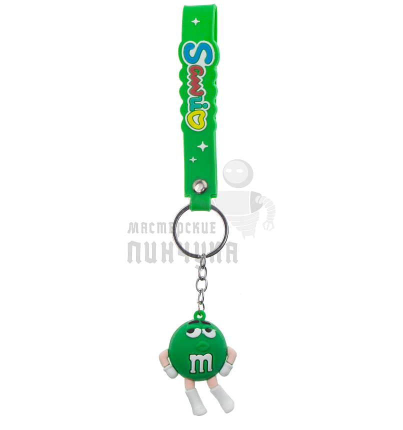 Брелок для ключей "M&M" цв. зеленый