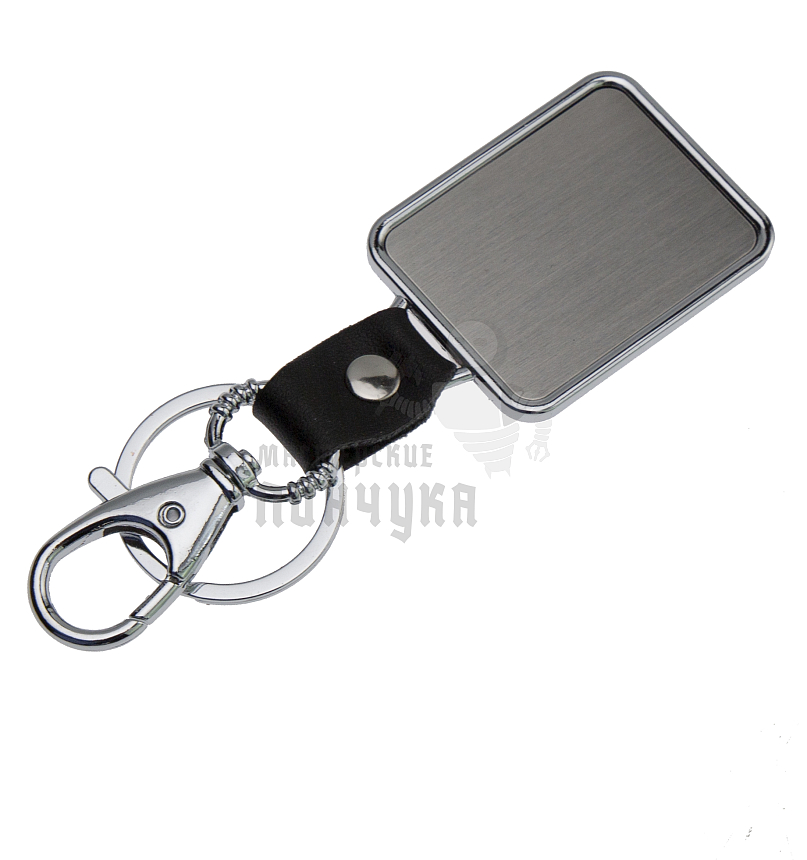 Брелок для ключей "Квадрат металл." + карабин