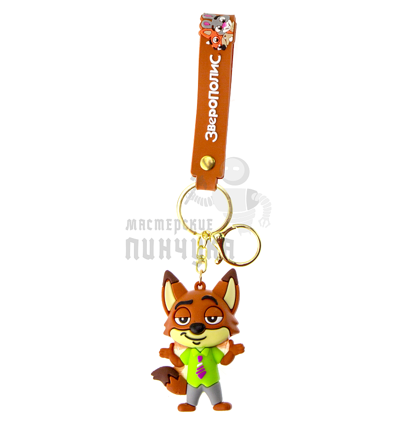 Брелок для ключей "Зверополис" - Лис + карабин