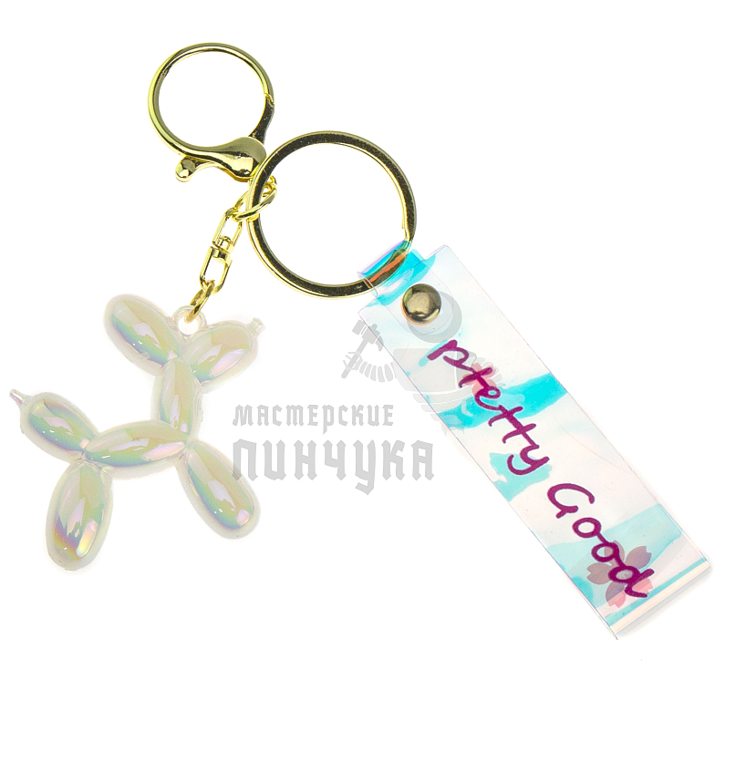 Брелок для ключей "Собачка-воздушный шарик" + карабин, цв.белый