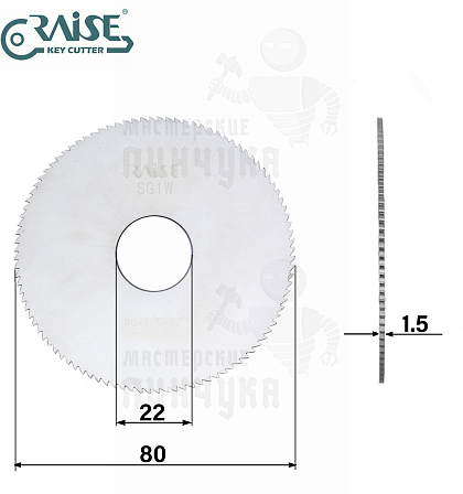 Фреза Raise SG1W отрезная (Ф80x1.5xФ22) CARBIDE
