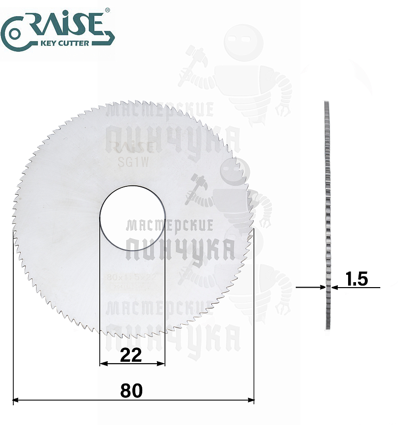 Фреза Raise SG1W отрезная (Ф80x1.5xФ22) CARBIDE