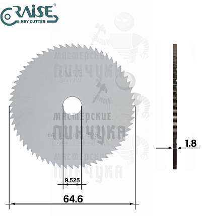Фреза Raise SG17W отрезная (Ф64.6x1.8xФ9.53) CARBIDE