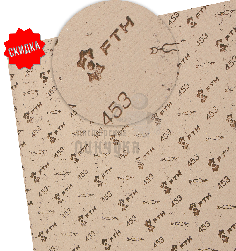 Кожкартон МПЦК (FTH) 0,8мм (1,5*1,0)