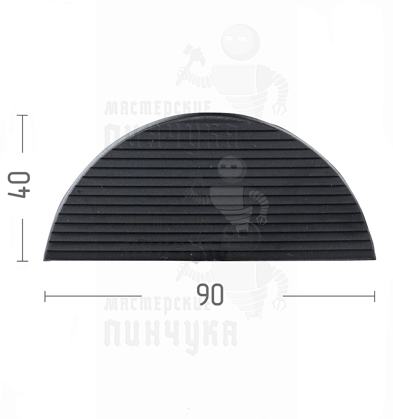 Рубец п/у, косячок, муж. BASF черный