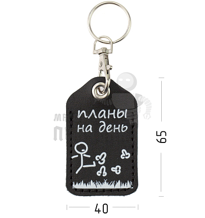 Чехол брелок «Планы на день» с карабином, цв.черный 
