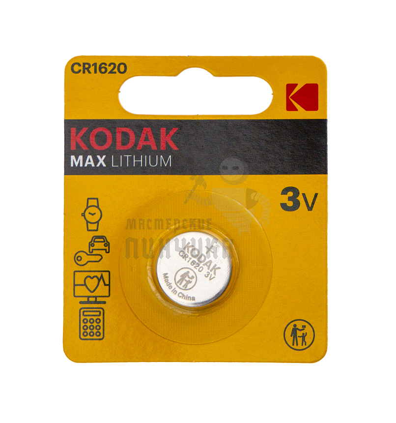 Батарейка KODAK CR1620 MAX Lithium BL1 (1/10/60)